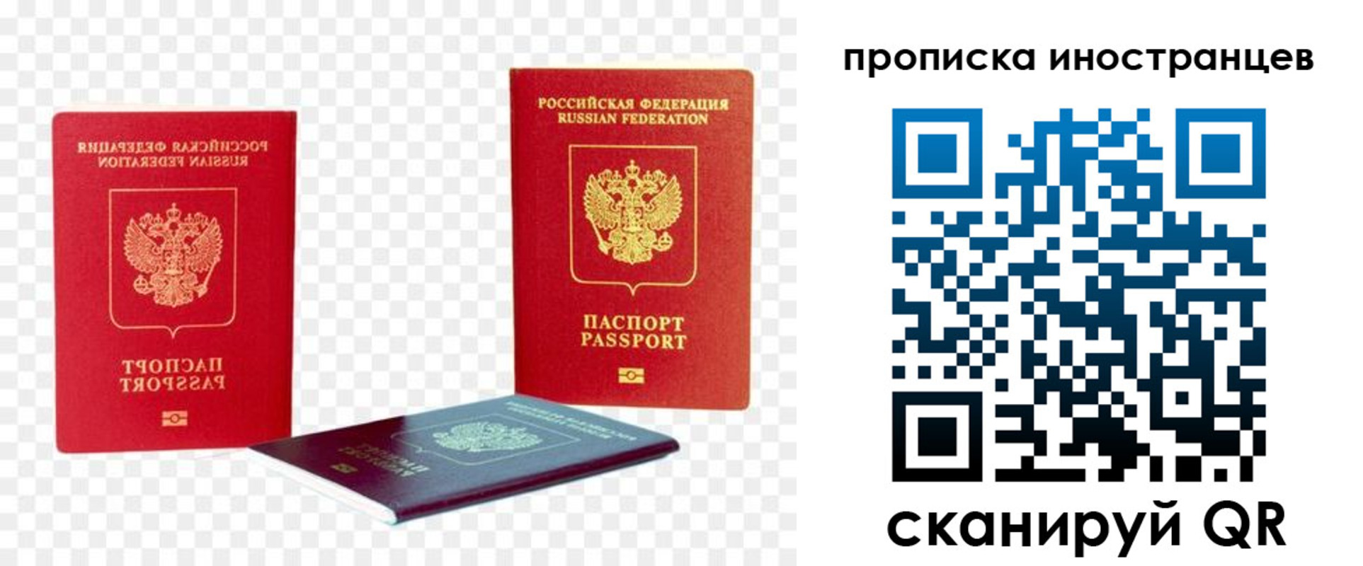 прописка для работы в Нарткале