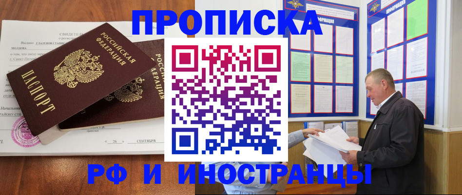 прописка ребенка в Нарткале