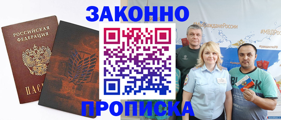 прописка иностранных граждан в Нарткале