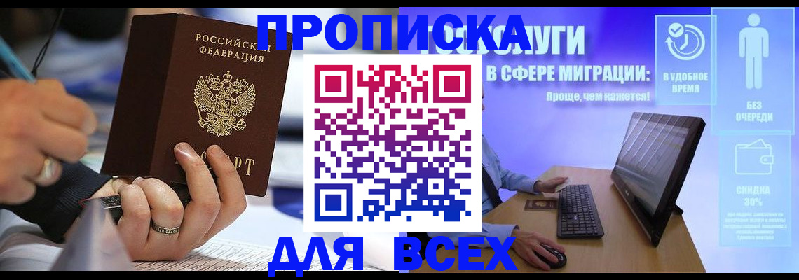 временная регистрация поиск в Нарткале