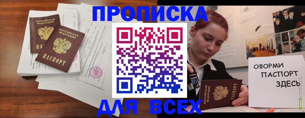 прописка в квартире в Нарткале