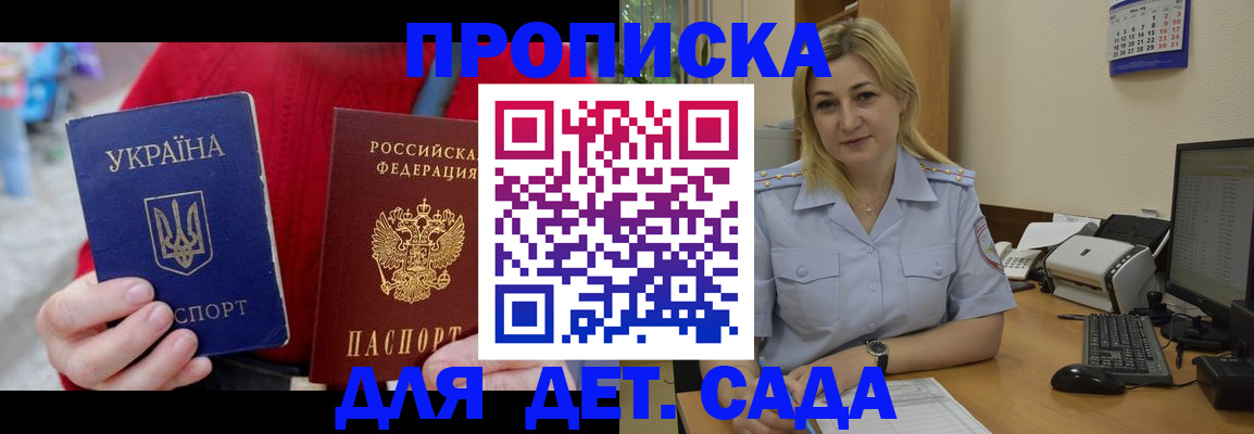 прописка для кредита в Нарткале