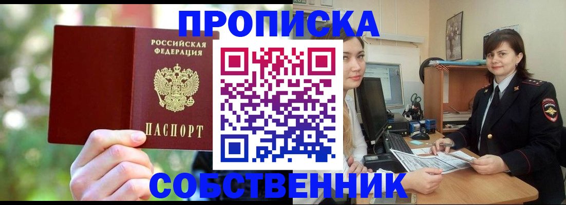 прописка иностранных граждан в Нарткале