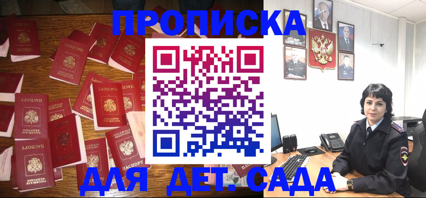 временная регистрация купить в Нарткале