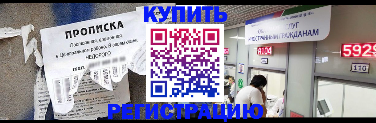 прописка в квартире в Нарткале