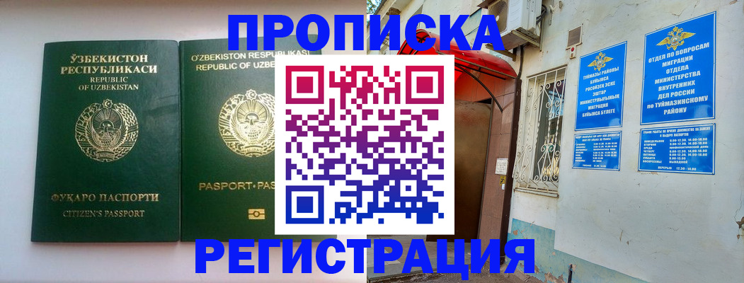 где прописаться в Нарткале