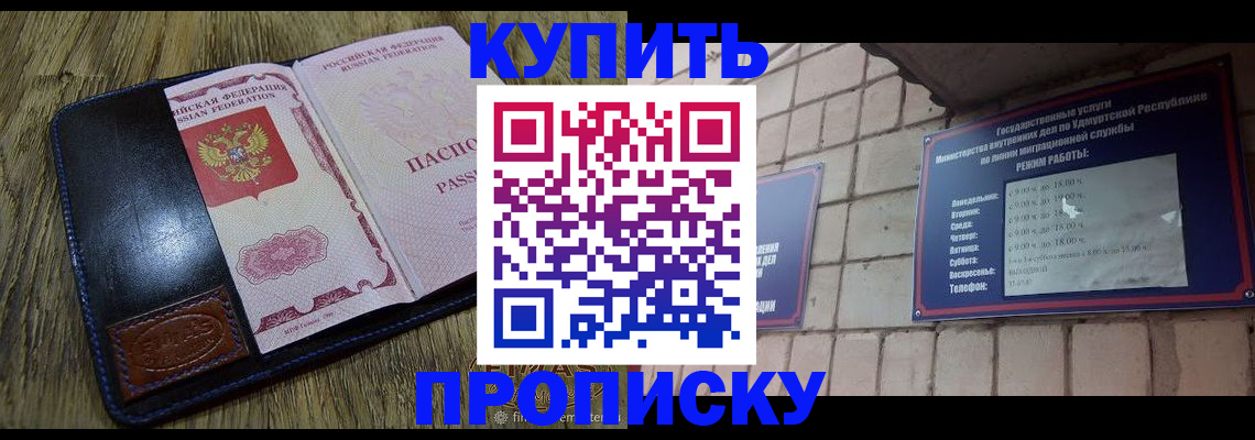 временная регистрация надежно в Нарткале