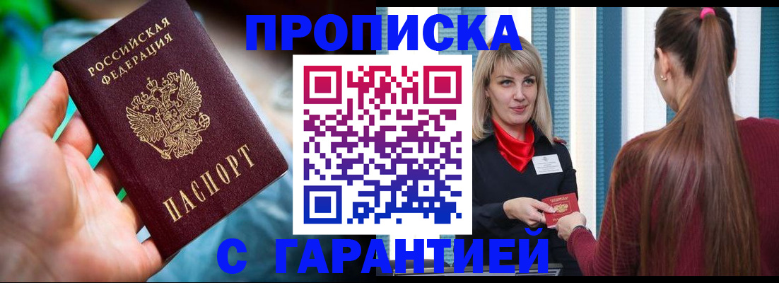 временная регистрация адрес в Нарткале